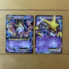 ポケカ　MフーディンEX & フーディンEX セット