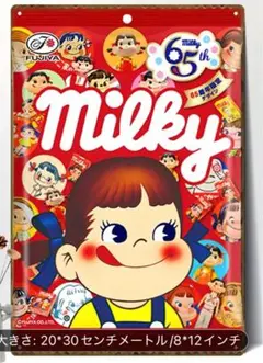 10-15 ブリキ看板 アメリカン雑貨 インテリア ミルキー