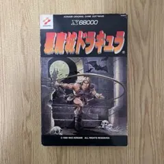 激レア X68000用ACT 悪魔城ドラキュラ【Castlevania】店頭デモ Akumajō Dracula X68000 (悪魔城ドラキュラ X68000) - OPM