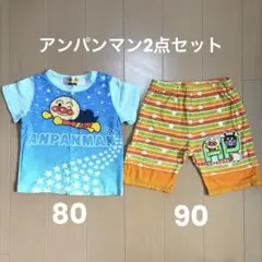 アンパンマン 2点セット Tシャツ80 ズボン90 まとめ売り ボトムス