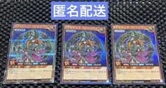 マジシャンズヴァルキュリア シークレット 3枚