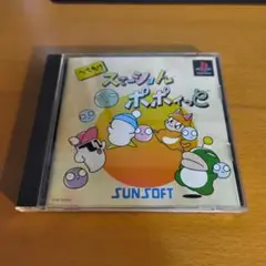 へべれけステーションポポイっと - メルカリ