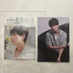 髙地優吾 キネマ旬報NEXT Vol.65 ESSE 9月号 切り抜き