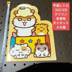 平成レトロ希少コロコロクリリン ダイカットメモ帳2002年製