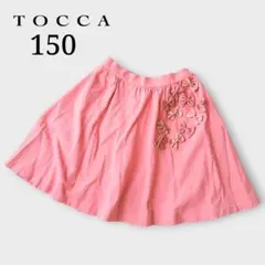 TOCCA スカート 150 ピンク リボン
