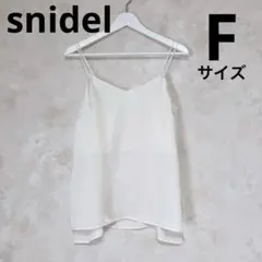 snidel スナイデル 無地 キャミソール