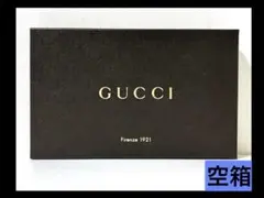 GUCCI 空箱　グッチ　箱