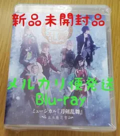 ミュージカル刀剣乱舞 ~ 江水散花雪 ~ Blu-ray