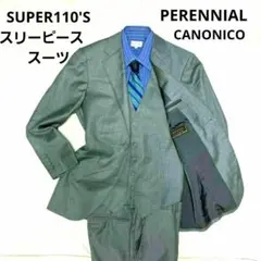 PERENNIAL カノニコ生地　SUPER110'S スリーピース　スーツ