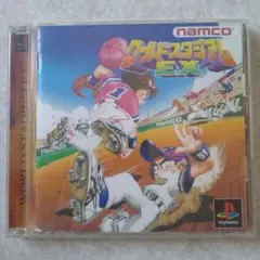 ワールドスタジアムEX