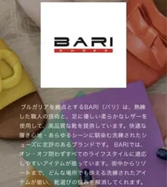 新品未使用品 BARI サンダル 編込み メッシュ