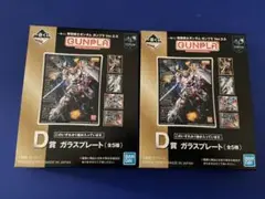 ガンダム　一番くじ D賞 ガラスプレート　２枚