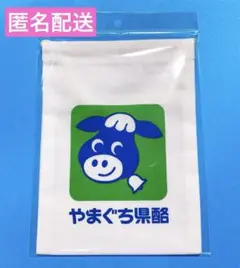 やまぐち県酪　ベルちゃん　巾着