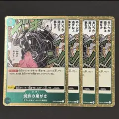 ワンピースカード　蜘蛛の巣がき　緑　R4枚
