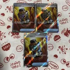 値下げ不可 ポケモンカード メガブレイブ SR パワープロテイン 3枚セット