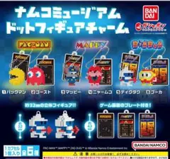 ナムコミュージアム ドットフィギュアチャーム