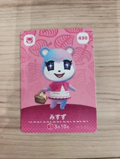 どうぶつの森 amiiboカード みずず 430