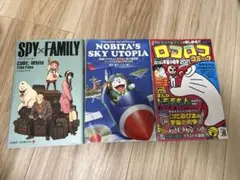 映画　入場特典　冊子　スパイファミリー　ドラえもん　宇宙小戦争　空の理想郷