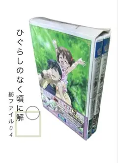 【まとめ売りok！】ひぐらしのなく頃に解 紡file.04 DVDセット