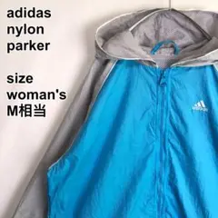 【人気ブランド】アディダス adidas ナイロンパーカー ナイロンジャケット
