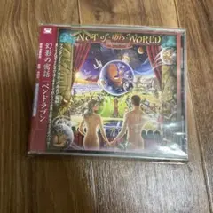 幻影の寓話