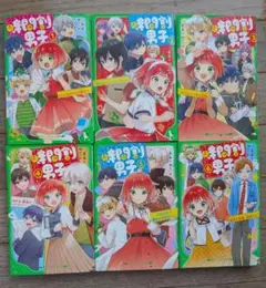 時間割男子 1-6巻まとめ