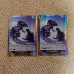 ゴジラカードゲーム SRゴジラVSメカゴジラ 2枚セット