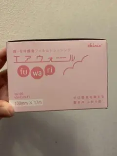 エアウォールfuwari 100mm×12m