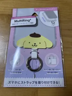 グルマンディーズ　サンリオキャラクターズ　マルチリングプラス　ポムポムプリン