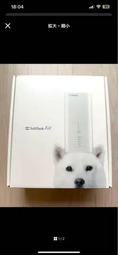 SoftBank Air 本体と付属品