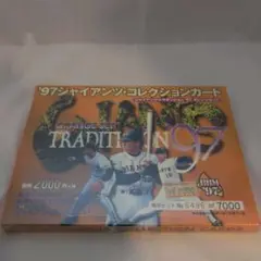 (未開封)BBM 1997 巨人ジャイアンツ・コレクション Orange