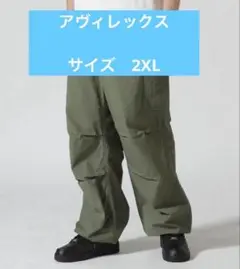 アヴィレックス オリーブ色 2XL カーゴパンツ