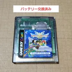 【ソフトのみ】GB ゲームボーイ ドラゴンクエスト3 そして伝説へ…