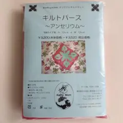キャシーマム　キット　キルトパース　アンスリウム　送料込み　匿名配送