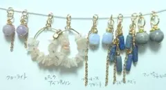 B236　天然石　チャームセット　ハンドメイド　ピアス素材