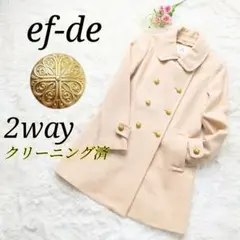 クリーニング済 エフデ 2way 金ボタン ダブル コート アイボリー 7