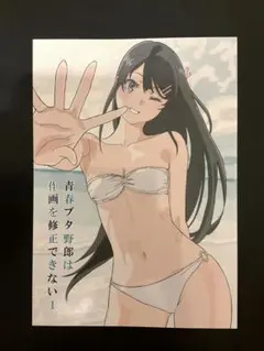 C106 青春ブタ野郎 作画修正集 たむらみかん