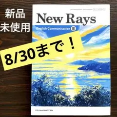 New Rays English Communication III
