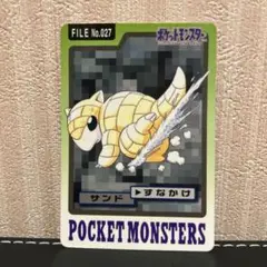 ポケモンカードダス　サンド
