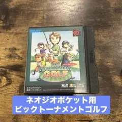 ネオジオCDソフト　ビッグトーナメントゴルフ(CD-ROM) Amazon | ビッグトーナメントゴルフ NCD 【NEOGEO】 | ゲームソフト