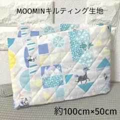 キルティング生地(MOOMIN)