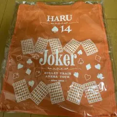 超特急　HARU 柏木悠 Joker