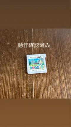 とびだせ どうぶつの森 Nintendo 3DS