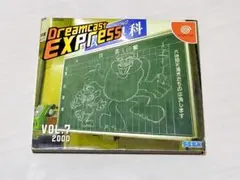 ドリームキャスト エクスプレス VOL.7