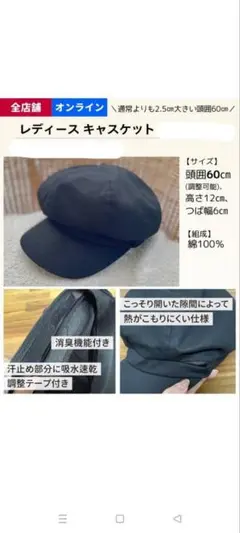 新品　未使用　しまむら　おかだゆり キャスケット　ブラック　２個セット