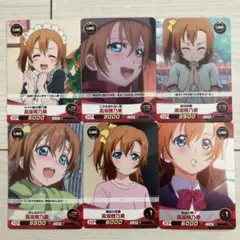 ラブライブ！ ファイブクロス 高坂穂乃果 まとめ