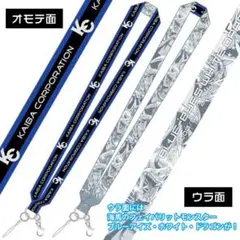 【新品未開封】遊戯王 ネックストラップ グッズ 海馬 KC コーポレーション