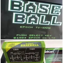 エポック☆カセットビジョン【SUPER ベースボール】カートリッジ◇1984年製