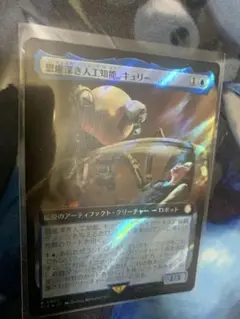 MTG サージ　拡張foil 思慮深き人工知能、キュリー