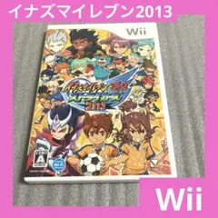 「激安」イナズマイレブンGO ストライカーズ2013 wii
